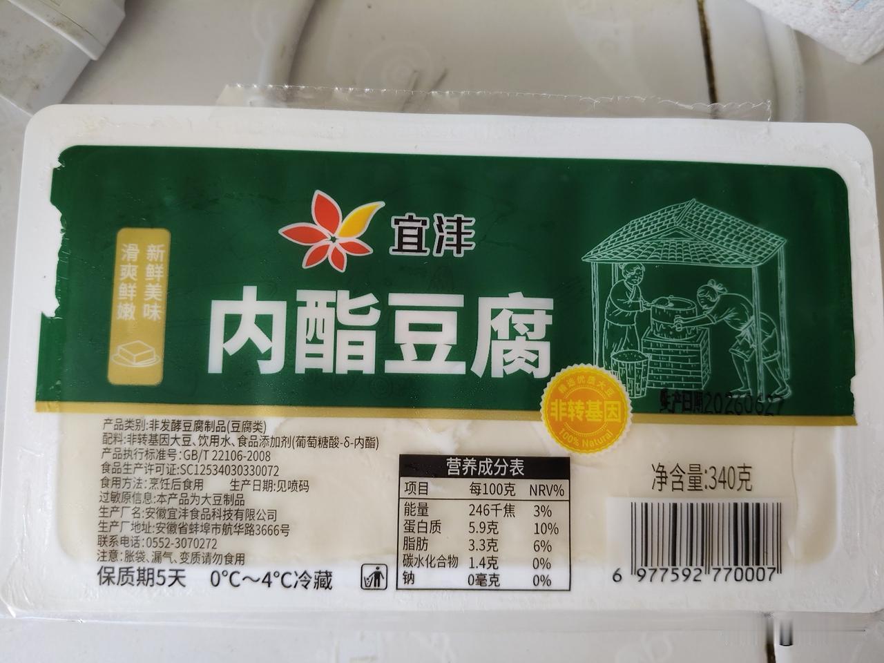 我今天蒸了个内酯豆腐，以前都是直接倒上凉拌汁就开吃，觉得挺好吃的。看到我的好友@