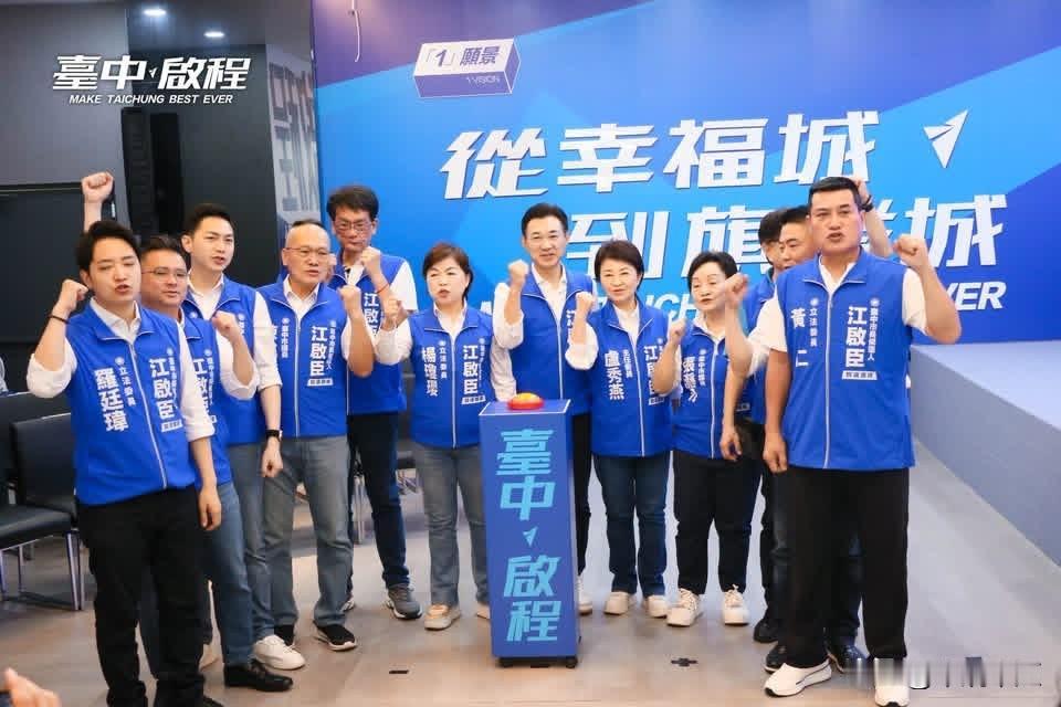 台中市长参选人江启臣今（1日）在社媒发文表示，谢谢卢秀燕市长能担任我的竞选总部主