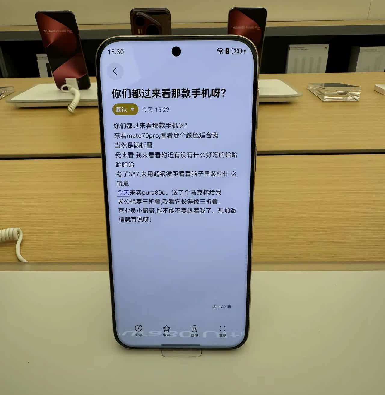 这华为店里的备忘录要笑死了。身边的人都这么有梗呀！你有注意过吗？哈哈