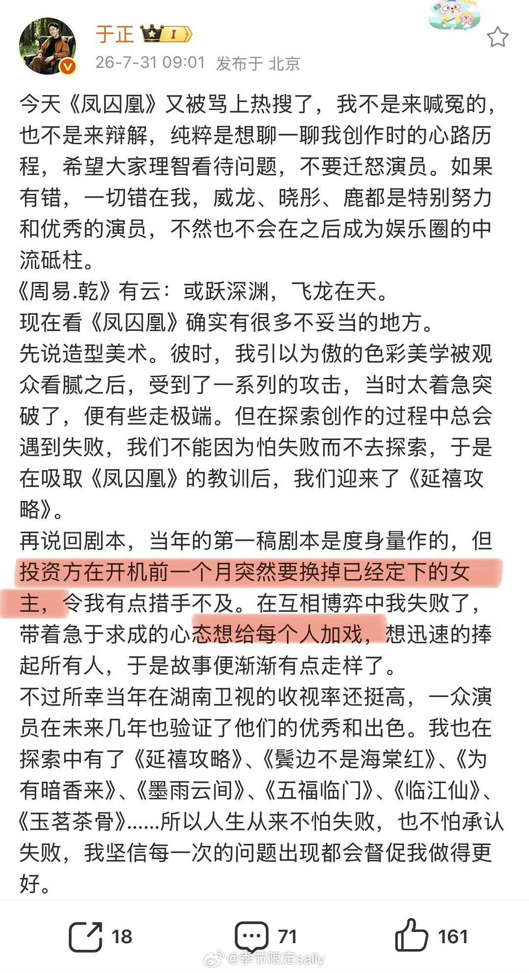 我才发现卧槽于正在这等着呢