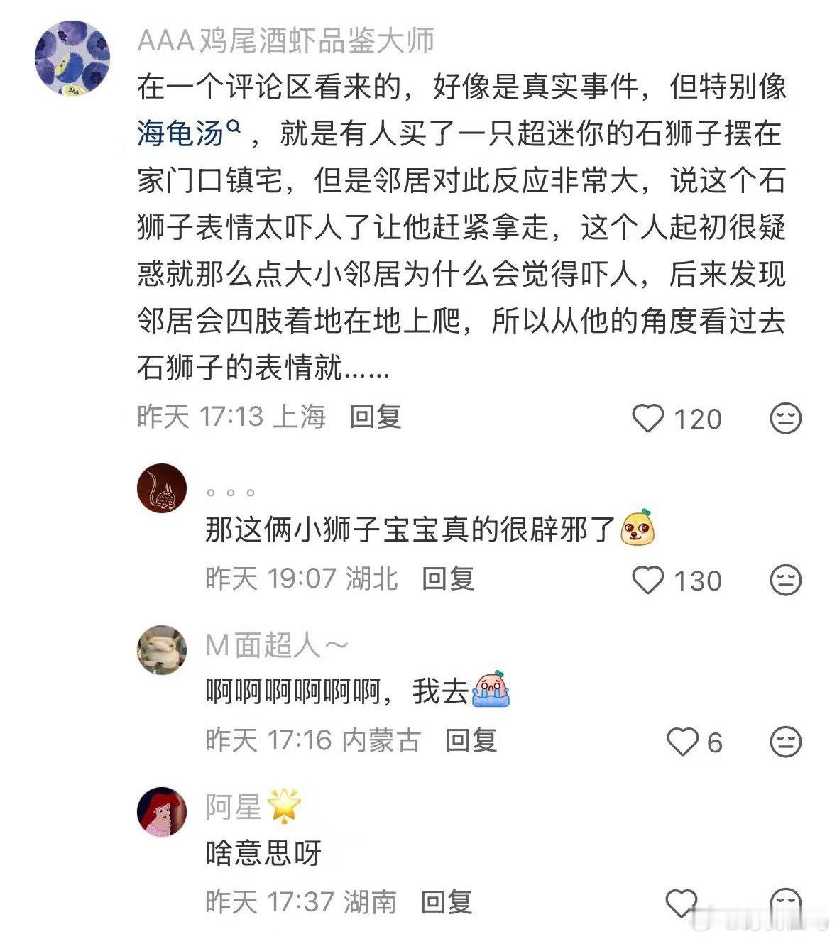 这个真的吓得我半夜汗毛直竖