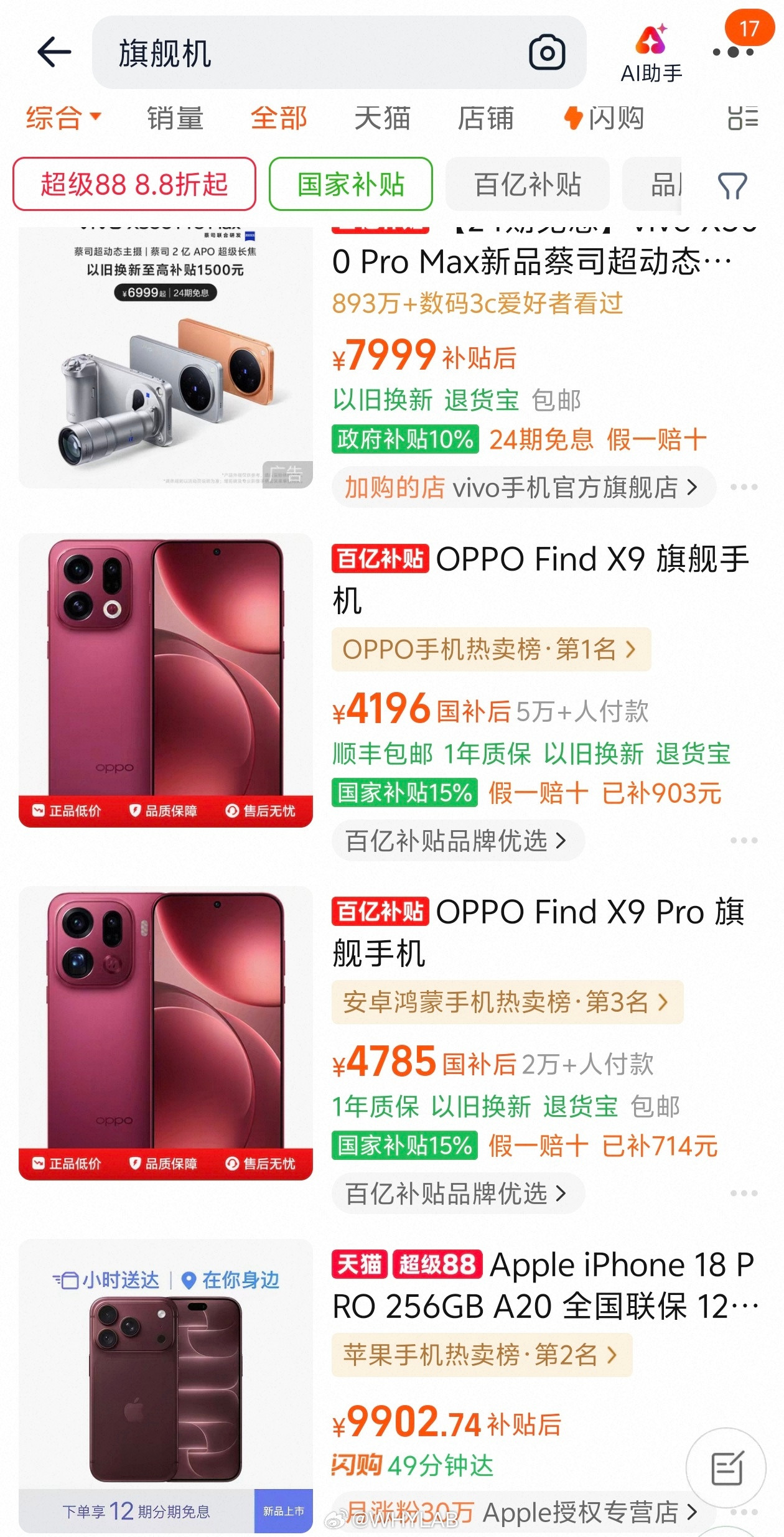 国产手机新一轮涨价潮今年双11看着也就这样了，一边涨价一边降价，算完优惠兜兜