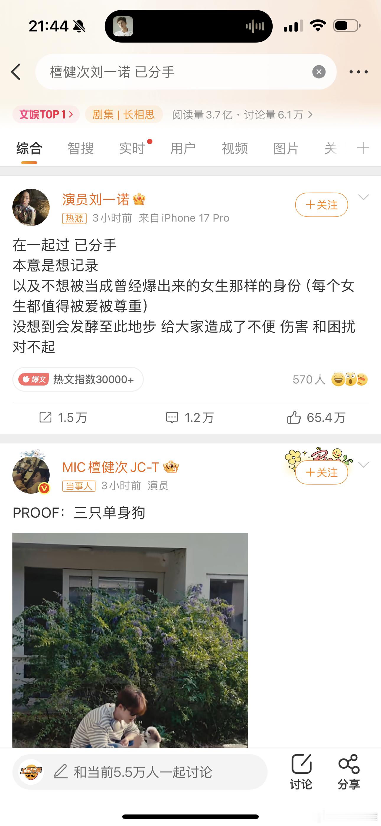 是我老了吗我咋一个都不认识檀健次刘一诺