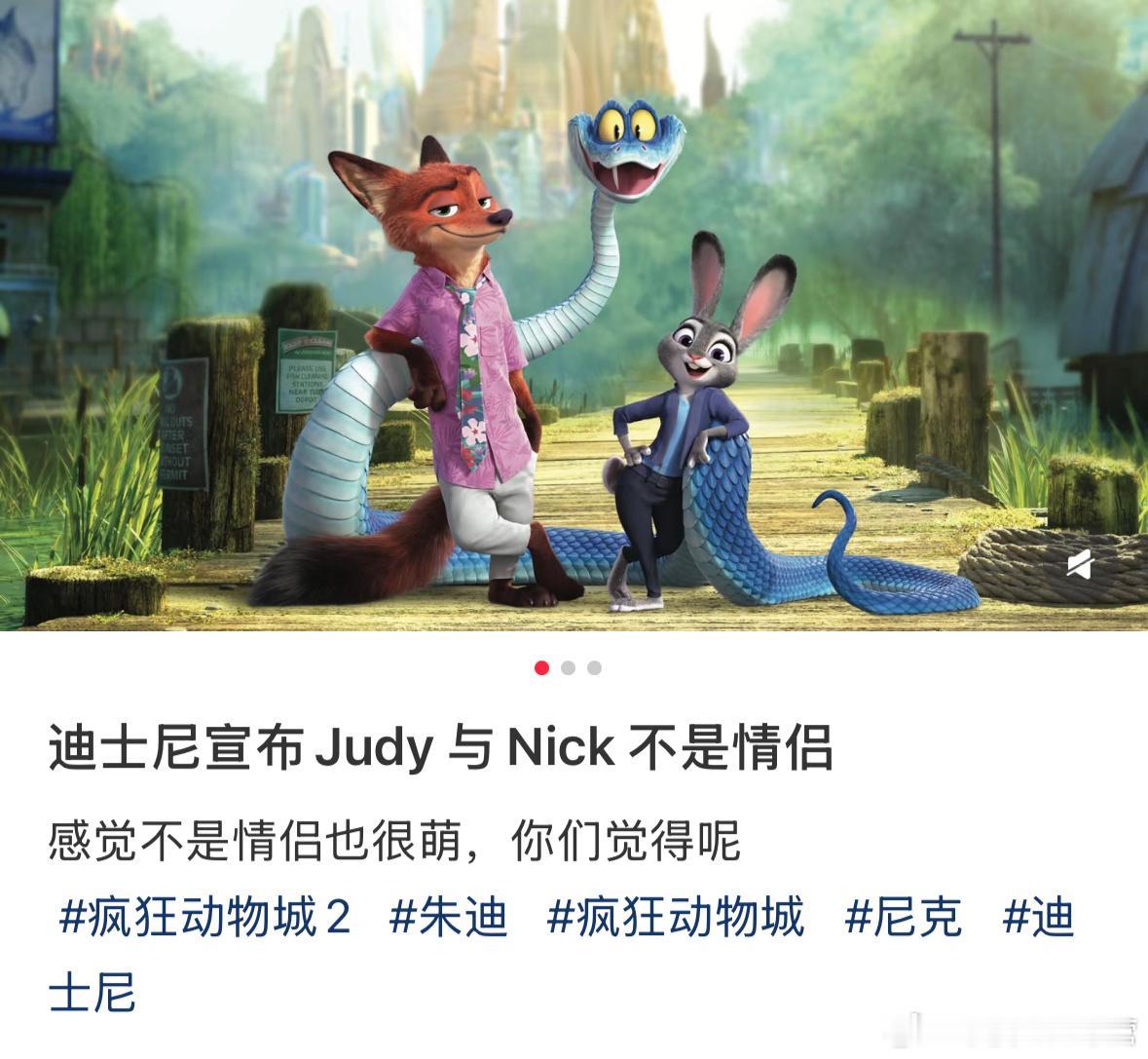 迪士尼疯了能不能放过异性恋！疯狂动物城​​​