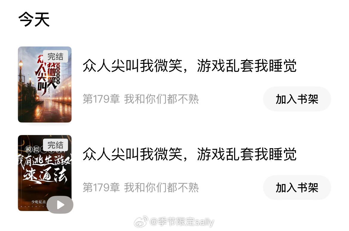 又被我找到一本番茄爽文了。。这本金手指开的好爽。。看了一天完全沉迷​​