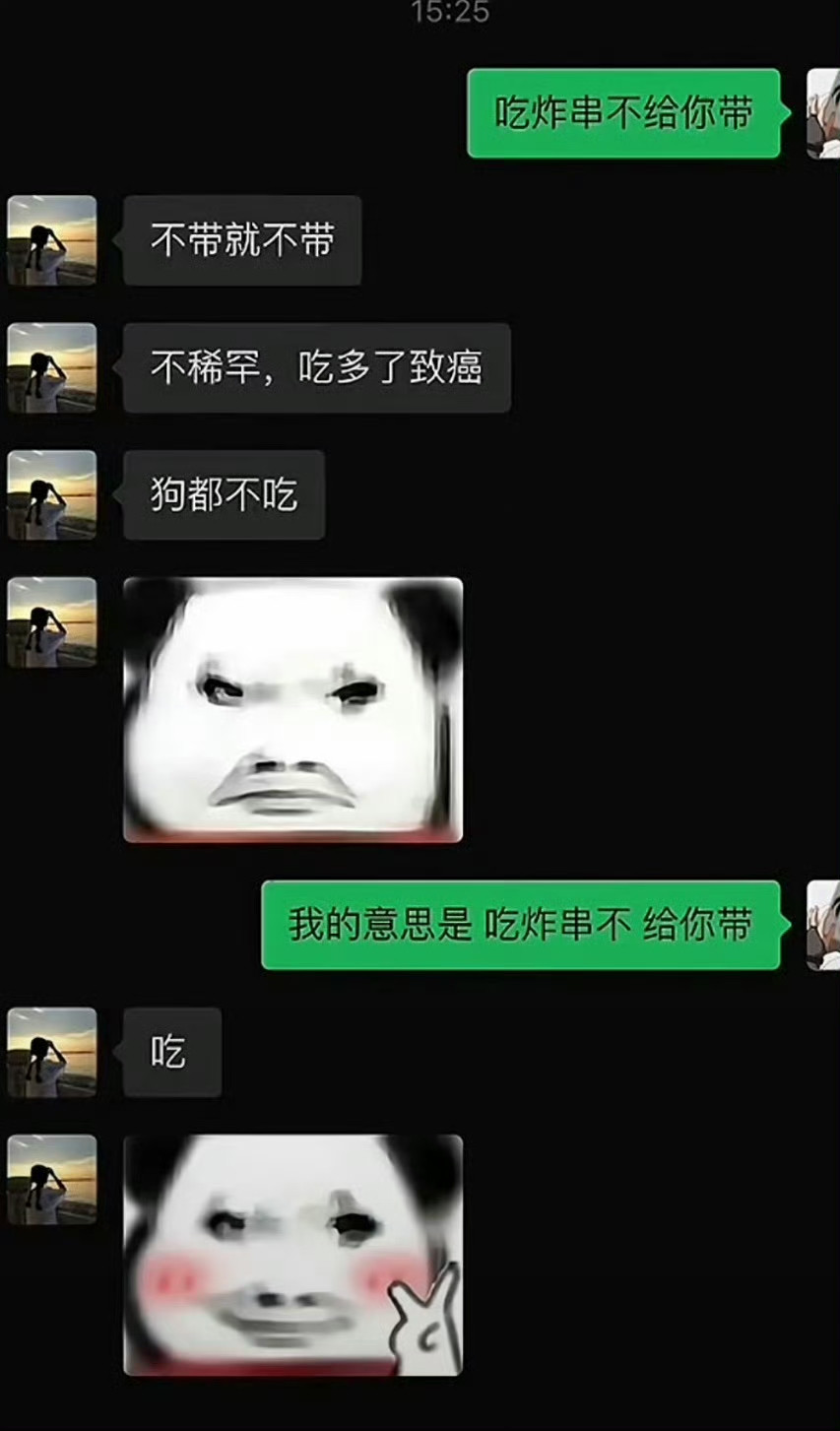 真是个善变的人