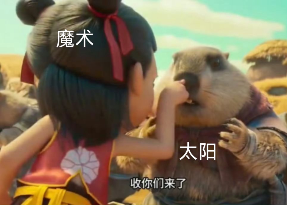 这都是啥奇葩的阵容，啥奇葩的进攻选择啊太阳vs魔术