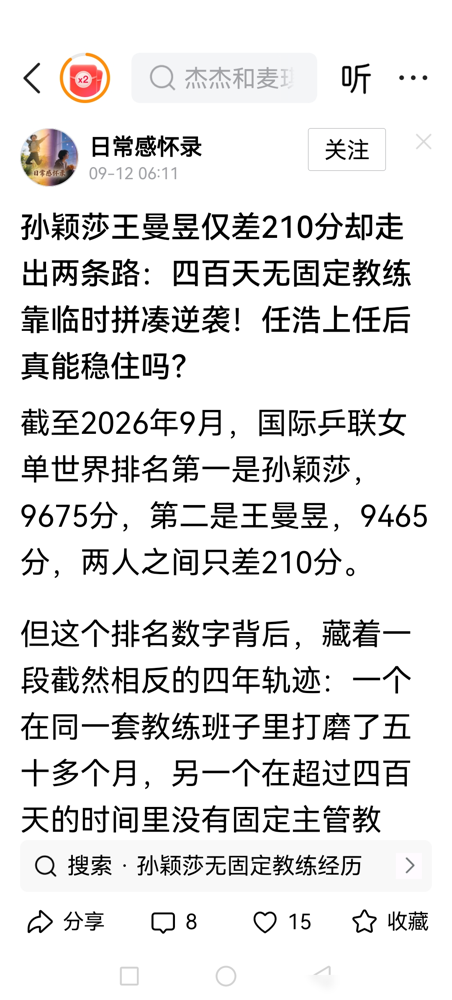 又开始了，徐辉教练就被你们整没了呗，一帮唯恐天下不乱的家伙，肖战教练手把手带了六年，打下了坚固的基础