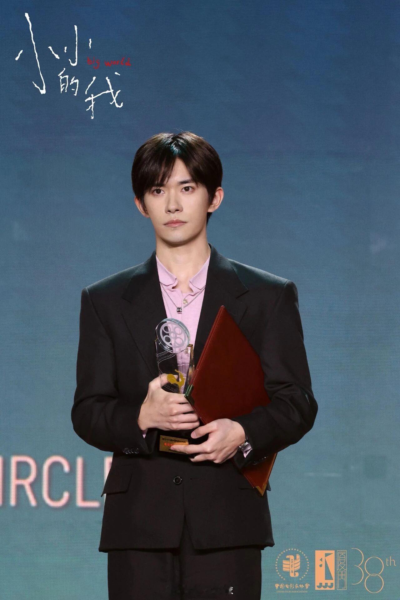 四次提名陪跑，这次终于拿奖！恭喜24岁的易烊千玺！未来，前途无量呀！