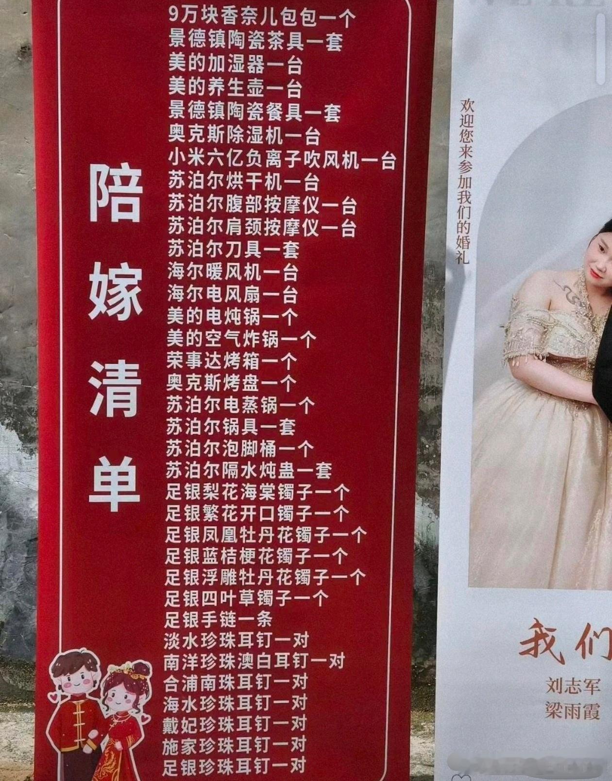 不得不说，这陪嫁也太有实力了，嫁妆全是硬核啊