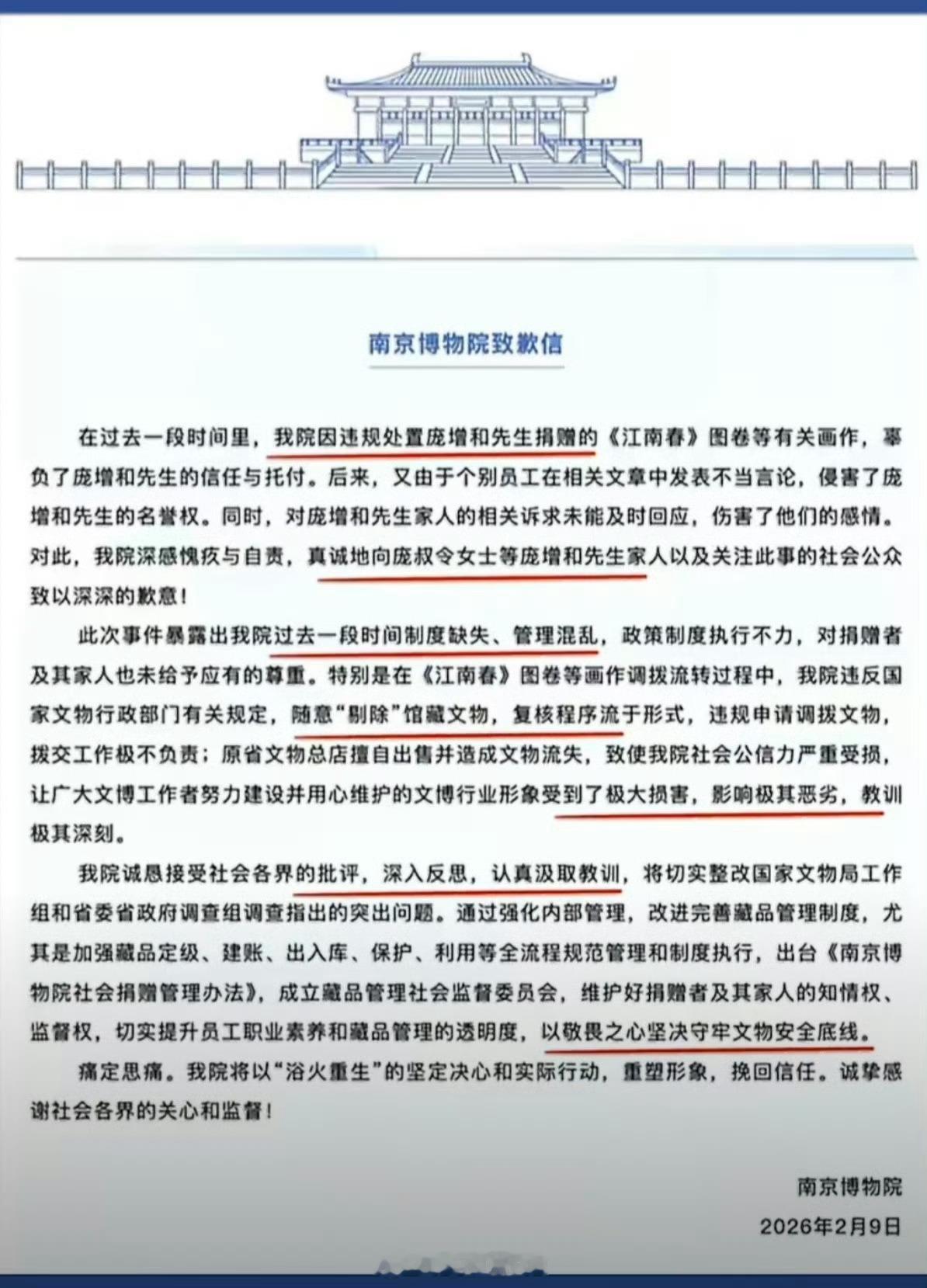 南博文物事件24人被处理这只是曝光出来的，没曝光的可能不止这些文物……毕竟他们经