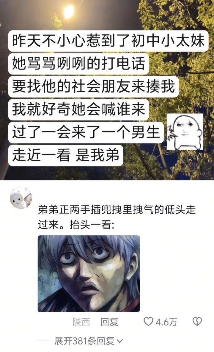 吾辈名场面爆笑瞬间