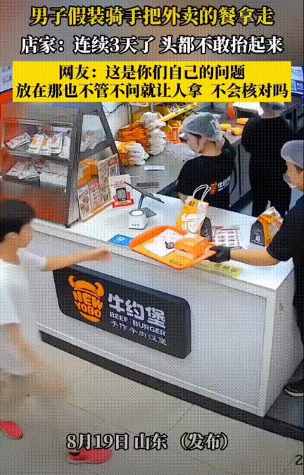 无语了！某汉堡店，工作人员都在操作台忙碌，一男子低着头到前台拿了一个打包好的外卖