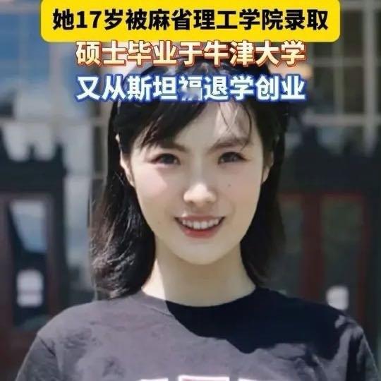 广州女孩洪乐潼火了。25岁的她创立的AI公司刚完成2亿美元A轮融资，公司估值达到