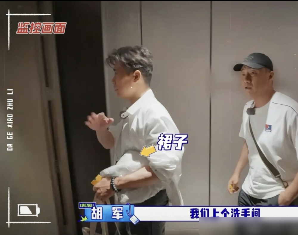 胡军差点报警了。节目里佟丽娅演出裙凭空消失，只剩一小时上台。胡军一口咬定是节目组下黑手，非要调酒店监