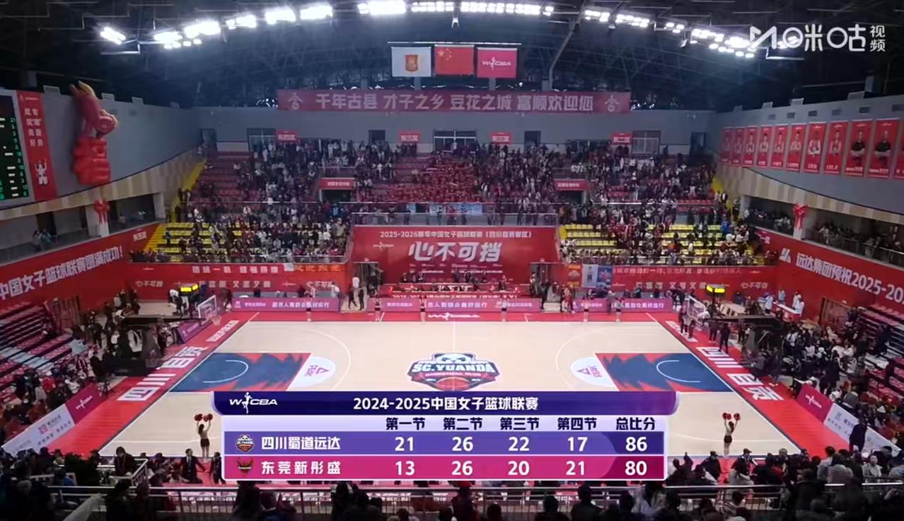 四川女篮越打越高，一度派出了坎贝奇，希尔斯曼双中锋，把高颂放到了小前的位置，