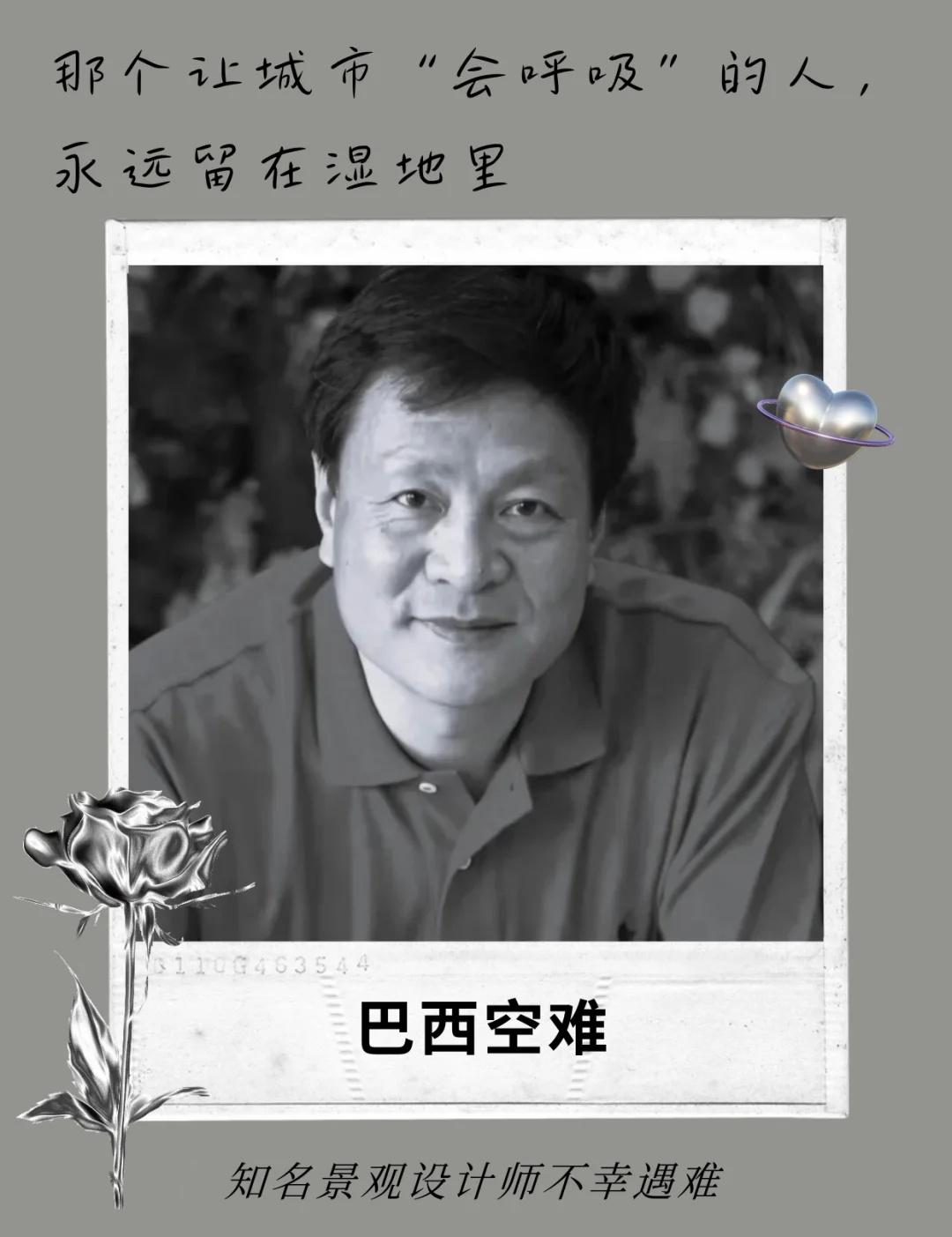 泪目💔北大泰斗魂归“海绵湿地”刷到俞孔坚教授遇难的消息，心一下子沉了😭这