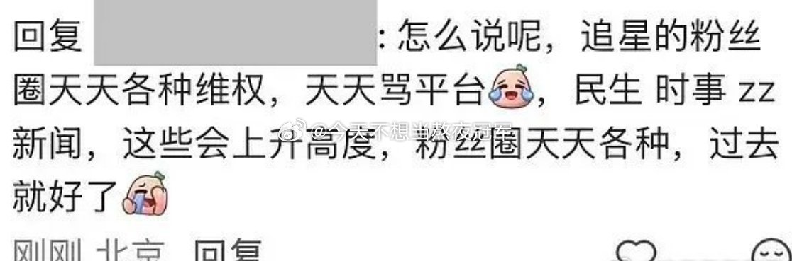 🍉🍉疑似🐧厂程序员在线吐槽加班还和🥝拉菜上了，怪🐧不该发声明集中火力，