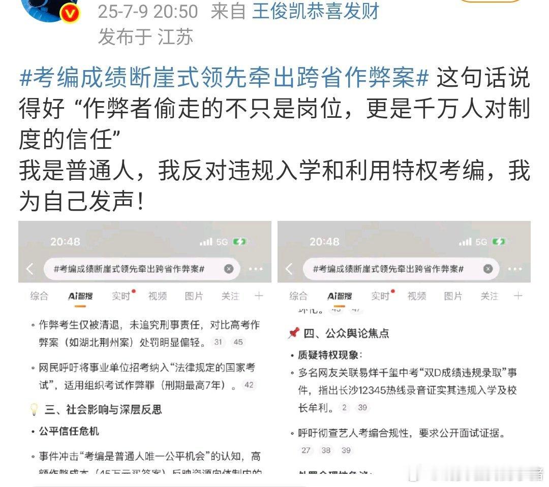 omg，王俊凯粉丝这是怎么了？怎么在内涵易烊千玺，两家这是怎么了？​​​