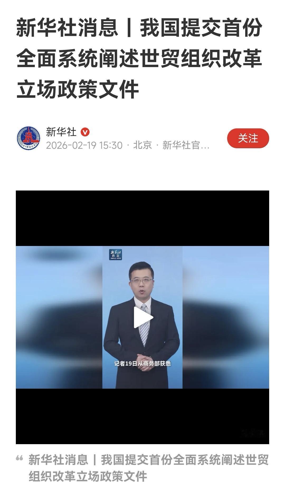 为什么要改？不是要加入CPTTP了吗？我以为CPTTP以后就替代了WTO了呢？看