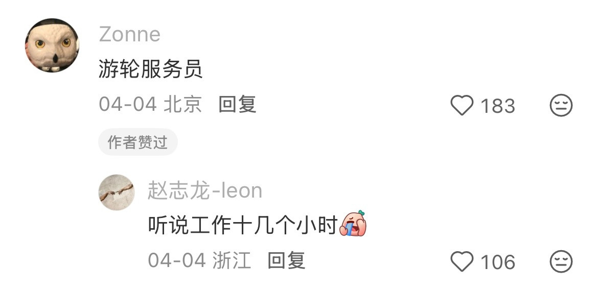 有没有那种能环游世界的工作！
