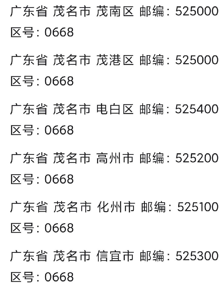 广东简称粤。身份证号码以44开头的，代表的是广东户籍人口固定数字。44这两个