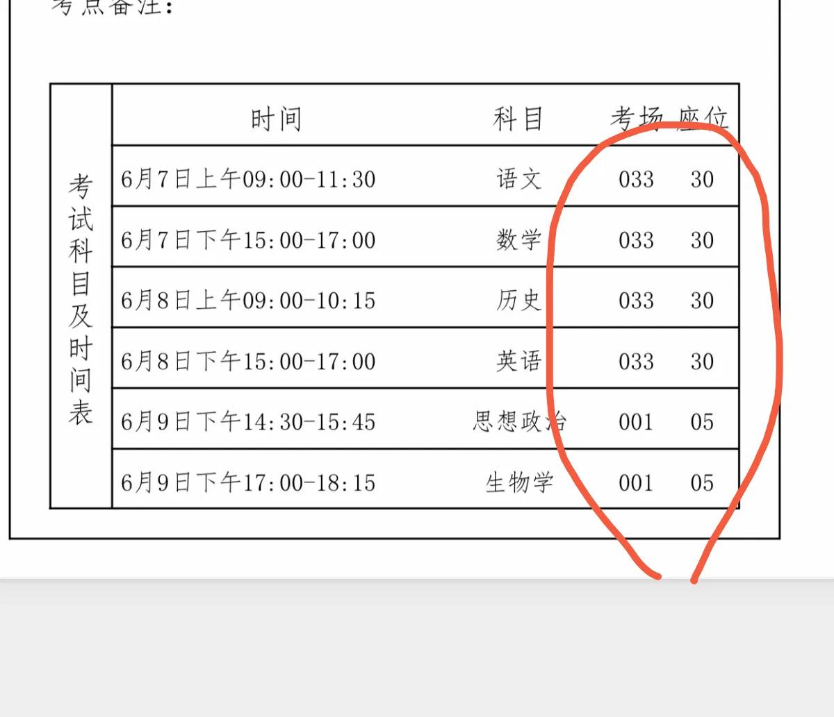 高考座位号在最后一个，谁懂……