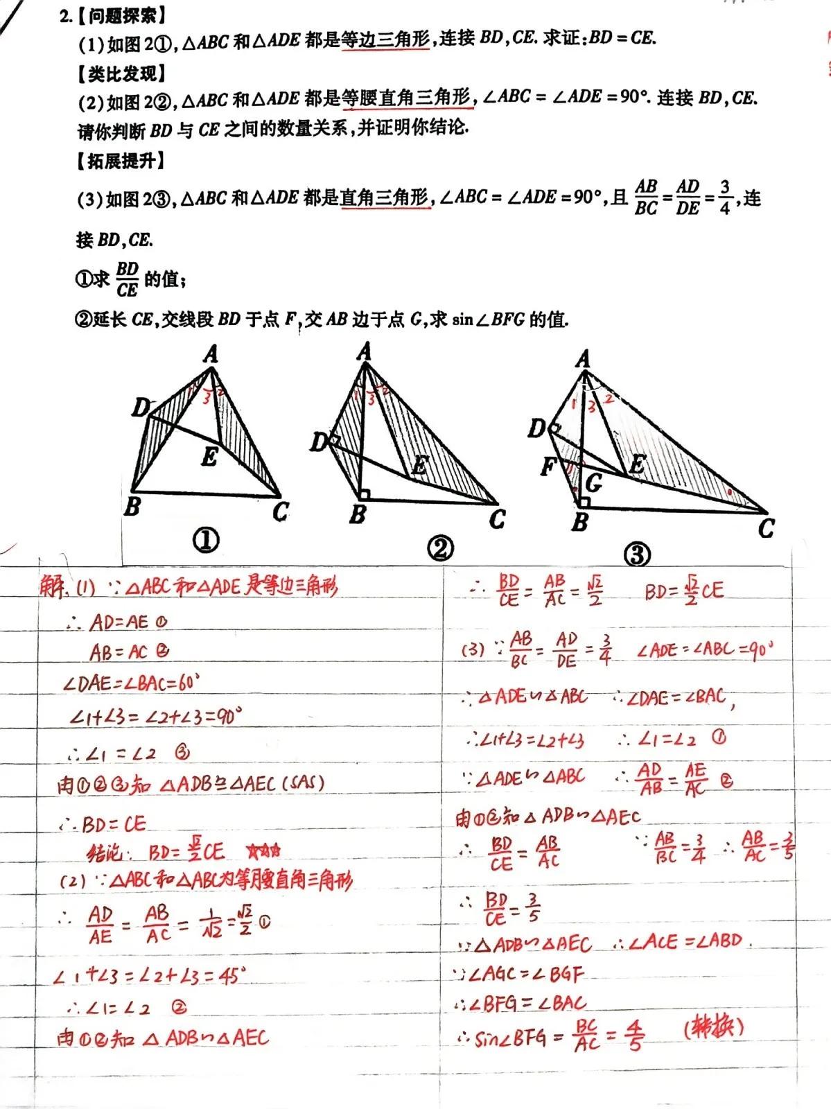 初三数学中考冲刺压轴题珍藏题推荐(三)，暂时不发解题视频，给初三孩子发数学食粮，