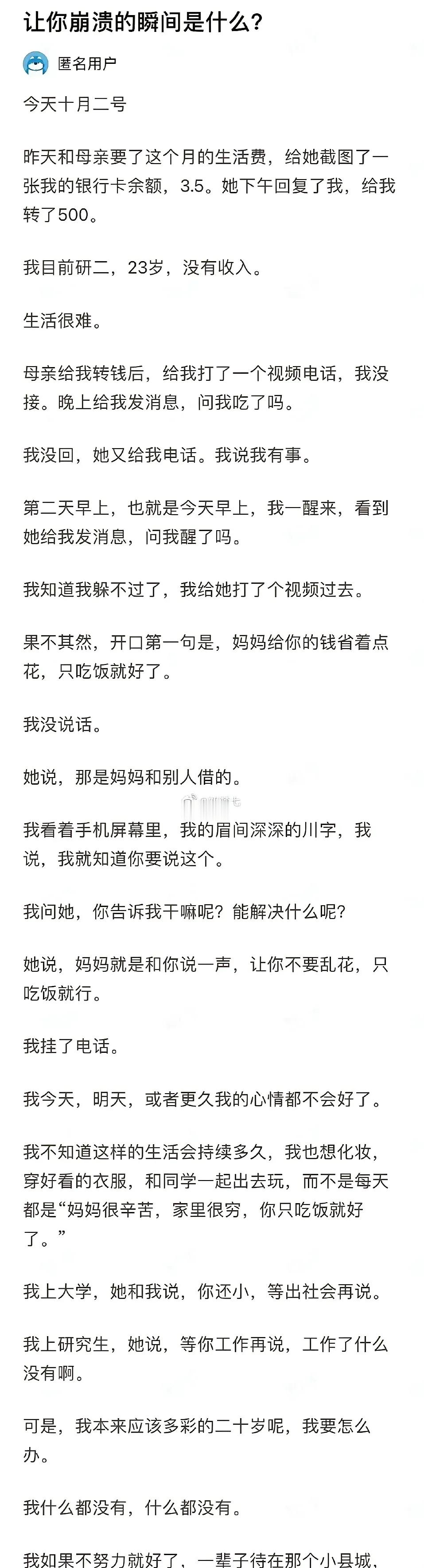 最让人崩溃的瞬间太让人心寒了​​​