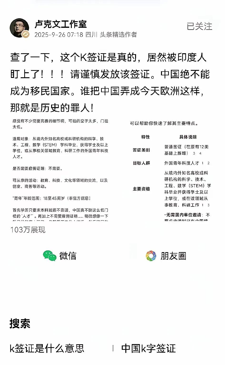外国人才不懂中文也能拿工作签！😤本土人才反倒没机会！现在不少外国所谓“