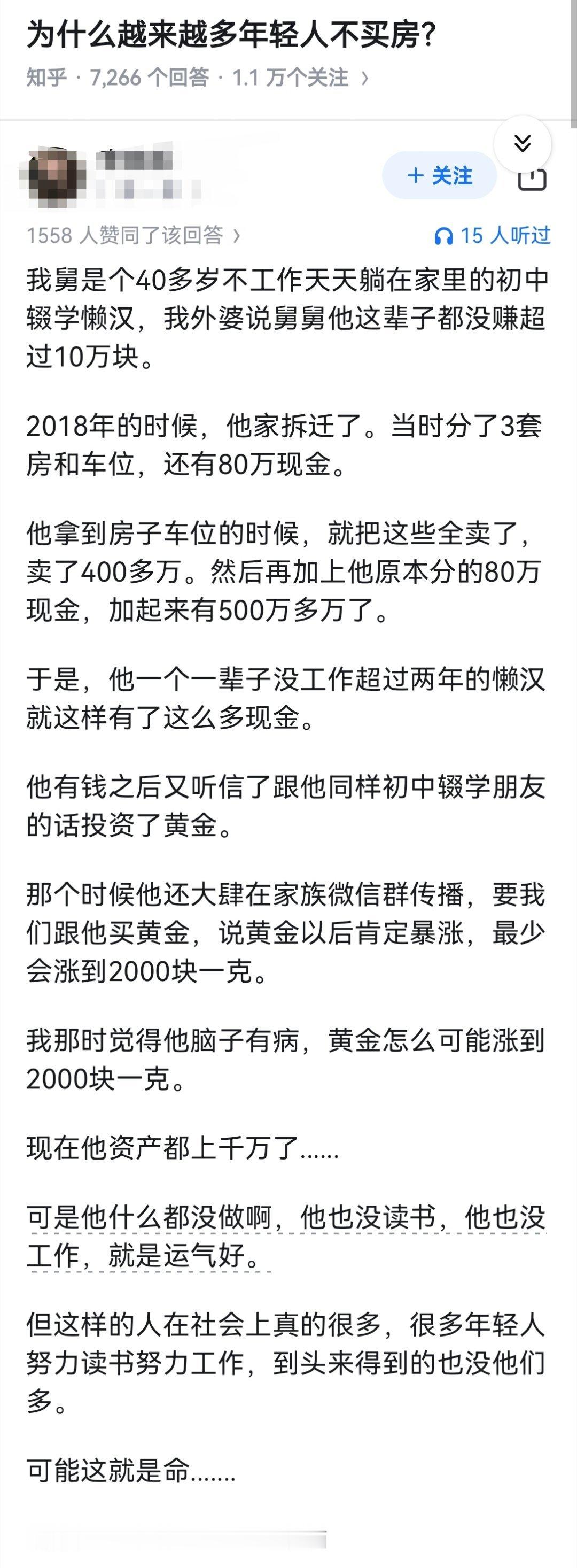 为什么越来越多年轻人不买房？​​​