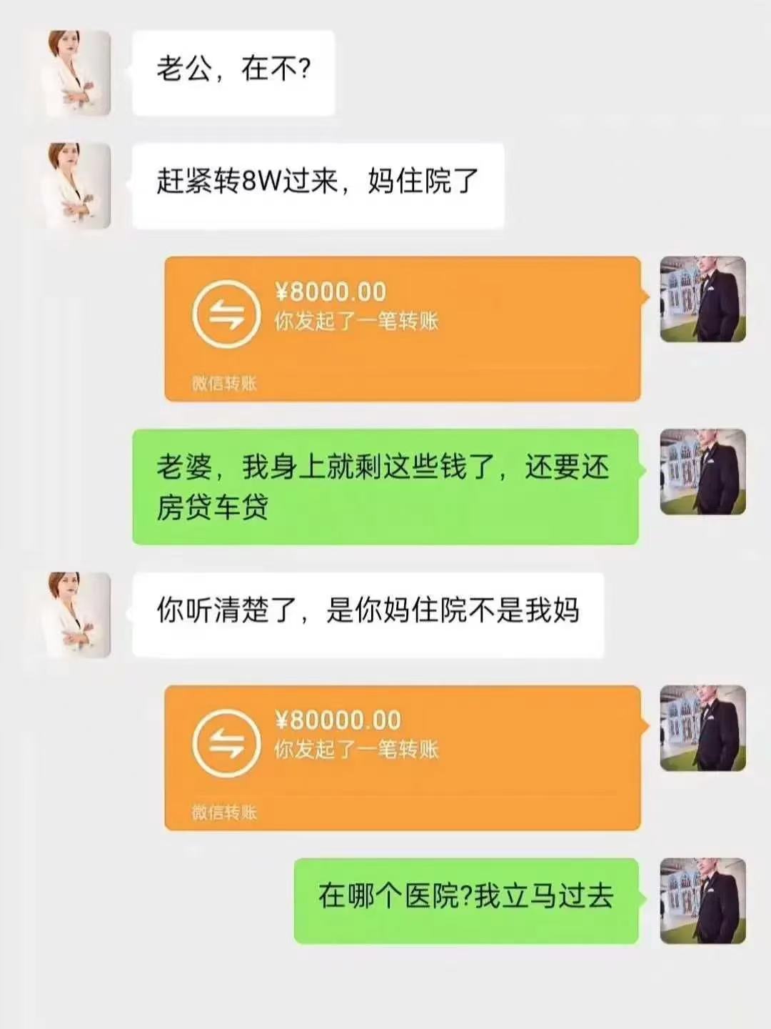 这就是儿子和女婿的区别