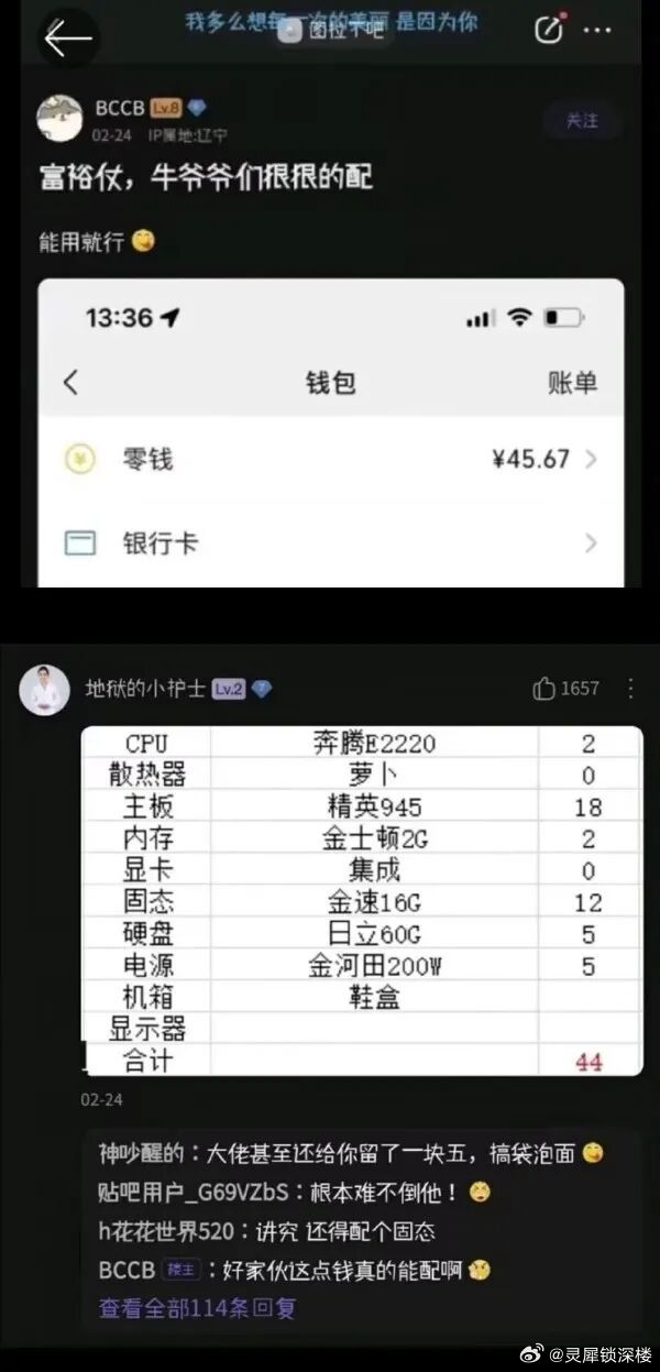 原来这点儿钱能做这么多事