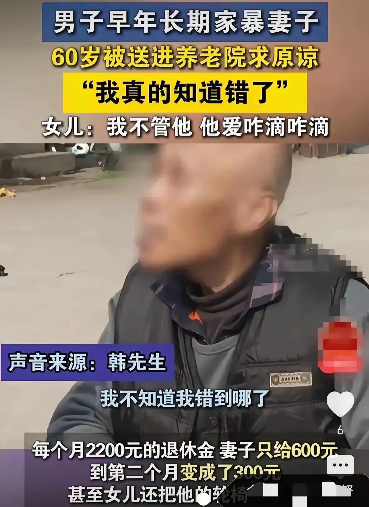 60岁的韩某瘫坐在轮椅上，老泪纵横地抹着脸，颤巍巍地求妻子原谅，可妻子只是冷冷瞥