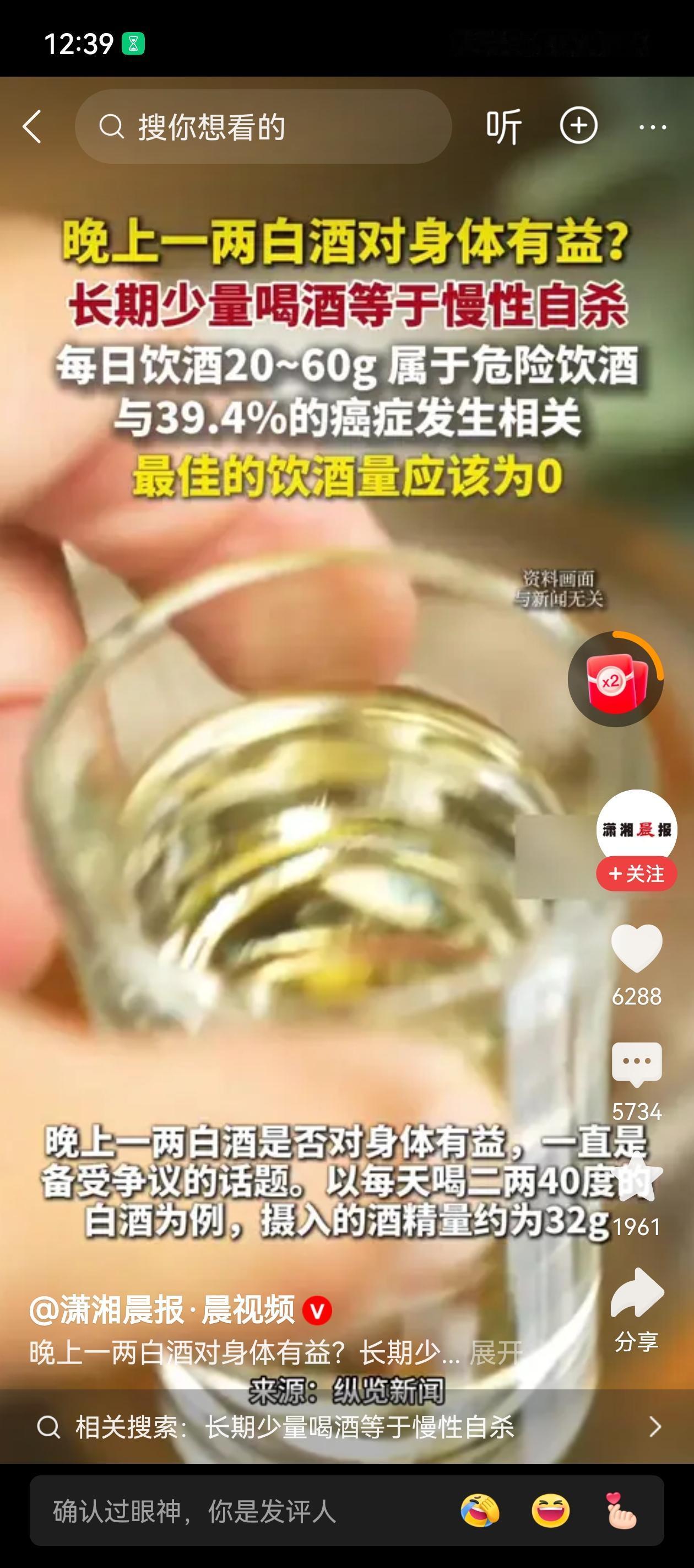 长期少量饮酒等于慢性自杀。这可是真是够尴尬的，我就是每天晚上喝一两白酒，因