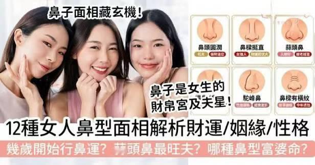 面相与科学面相学南方地区的人会很喜欢她的鼻子鼻梁挺拔，圆润，鼻头饱满，鼻翼不窄