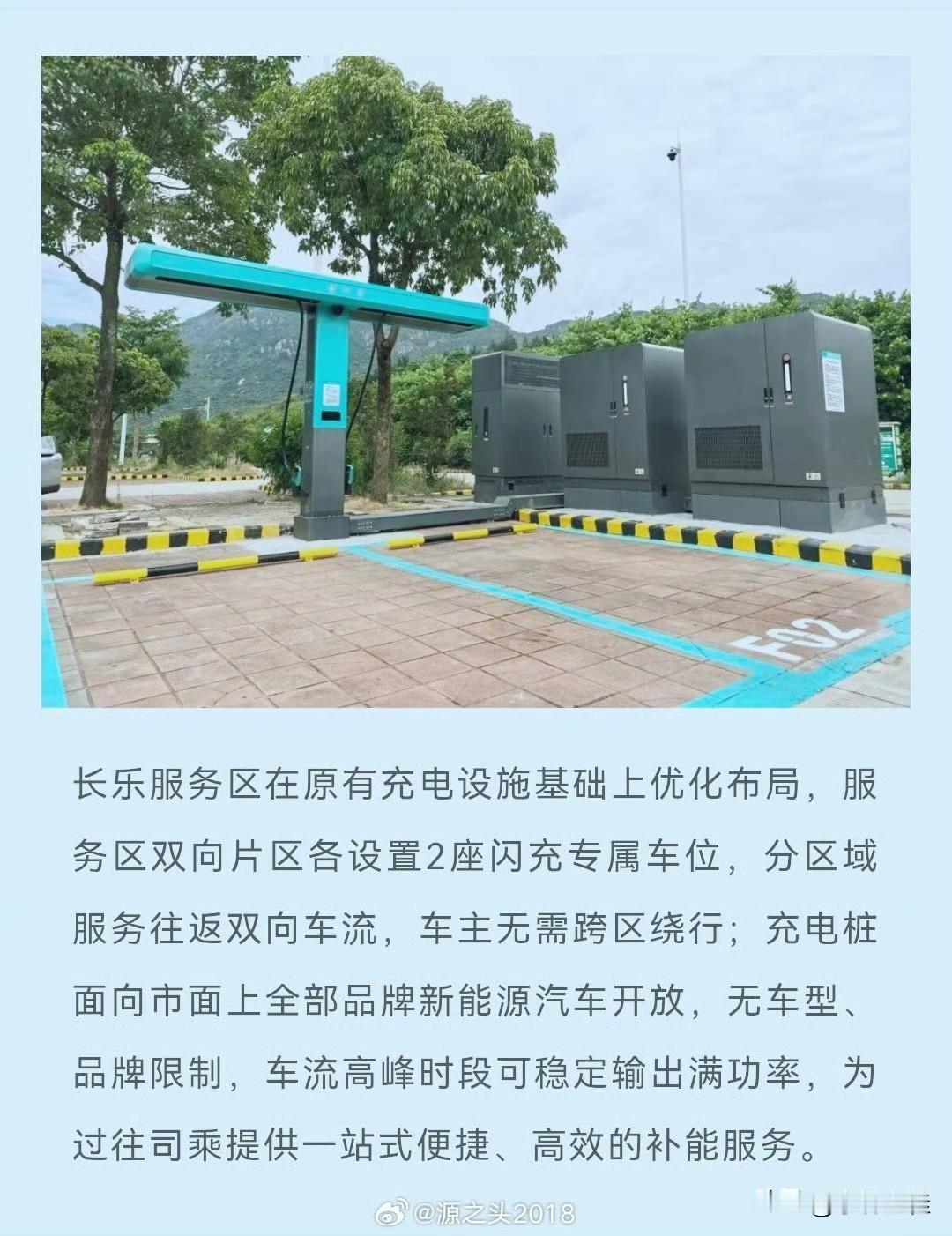 福建高速，对不起，我错了！原本以为比亚迪闪充进入福建会很困难，但没想到首座闪充