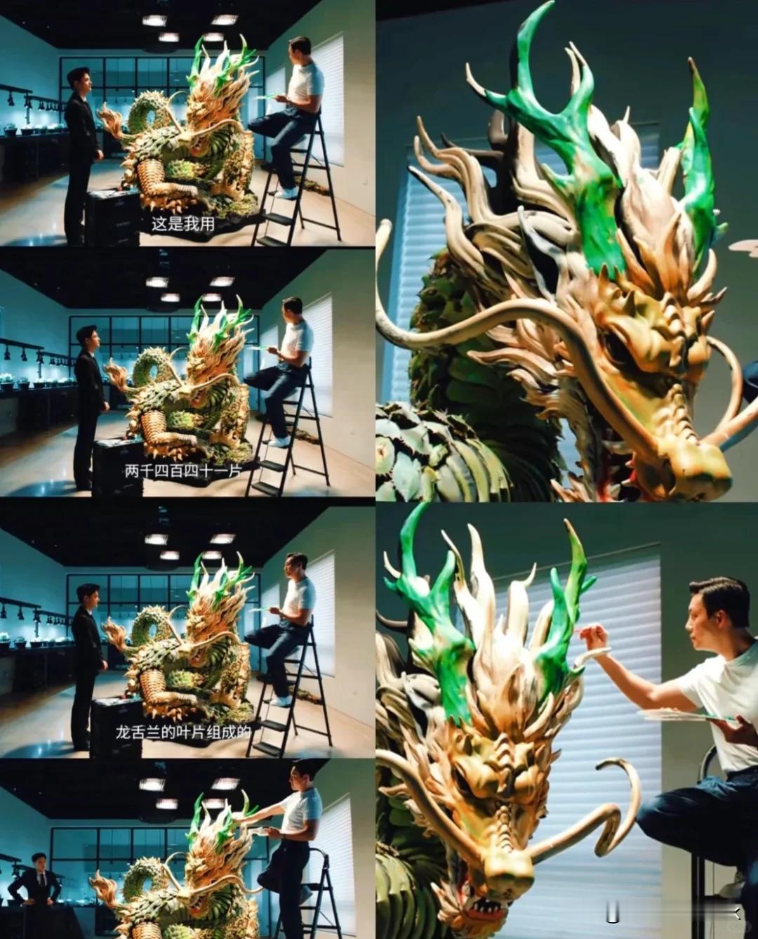 《许我耀眼》细节就是沈皓明那条龙舌兰做成的龙，是真的这个剧组原来这么用心呀！