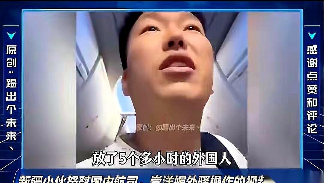 舱门刚打开，一个小伙背着包，路过乘务长身边，淡淡扔下了一句话：“你说，美国人坐