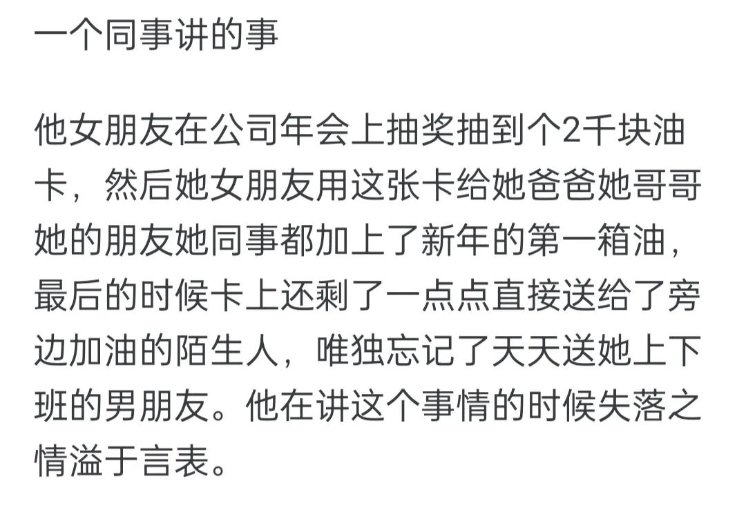 有哪个瞬间让你对女朋友彻底失望？