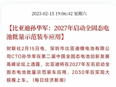 你觉得比亚迪手里只有全民智驾这一对<em>王</em>炸吗？比亚迪说，我手里全<em>是王</em>炸！这不，在