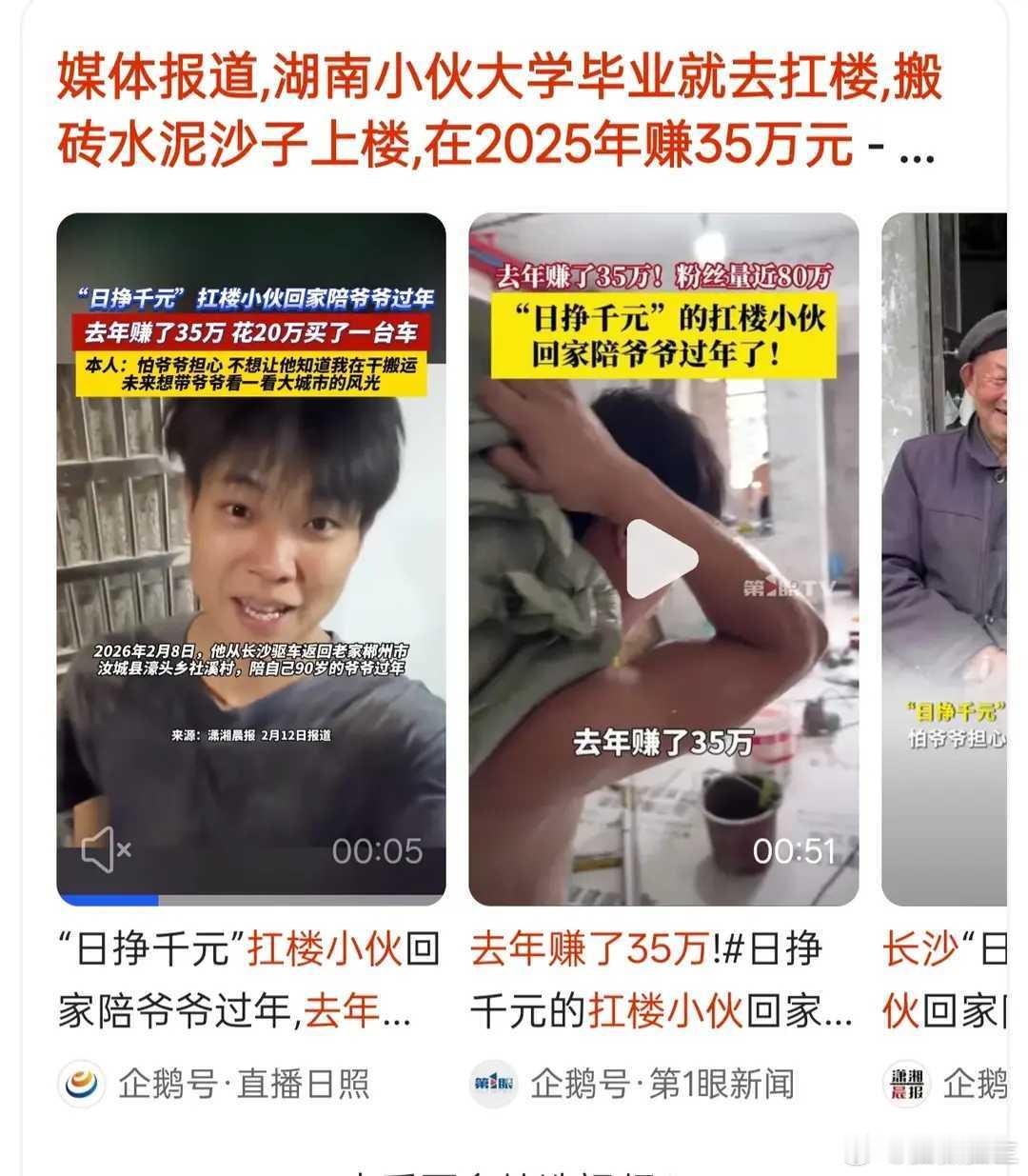 这小伙子原来是大学生啊……