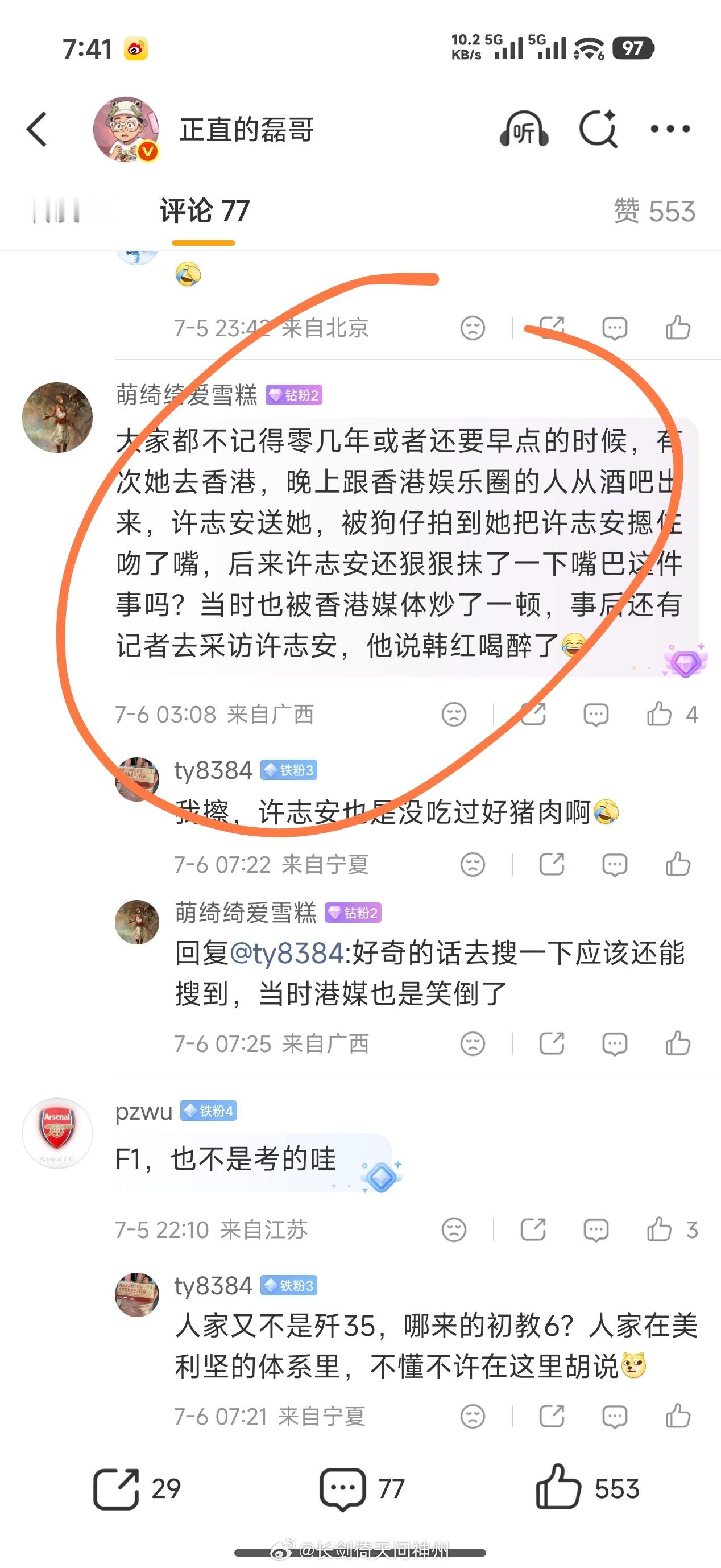 我的天哪，在其他网友评论区看到这个留言，好奇地搜了一下，没想到是真的韩红