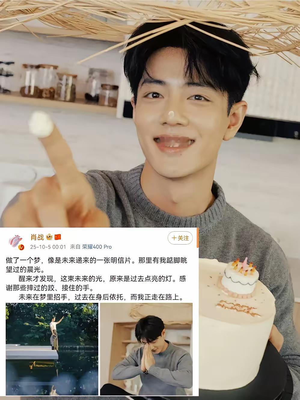 肖战再次证明多读书的重要性！​肖战今天生日发文庆生，​全文没有一句祝自己生日