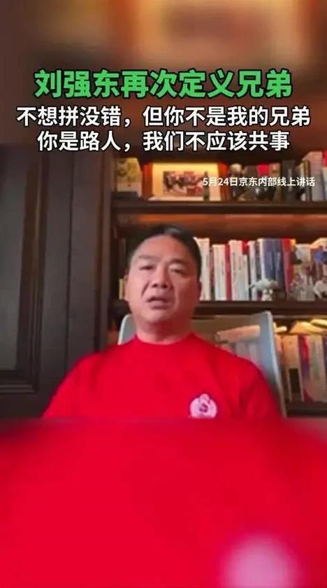 京东到底有没有外包员工呢？答案是肯定的！尽管刘强东经常强调，京东不会为了节约成本