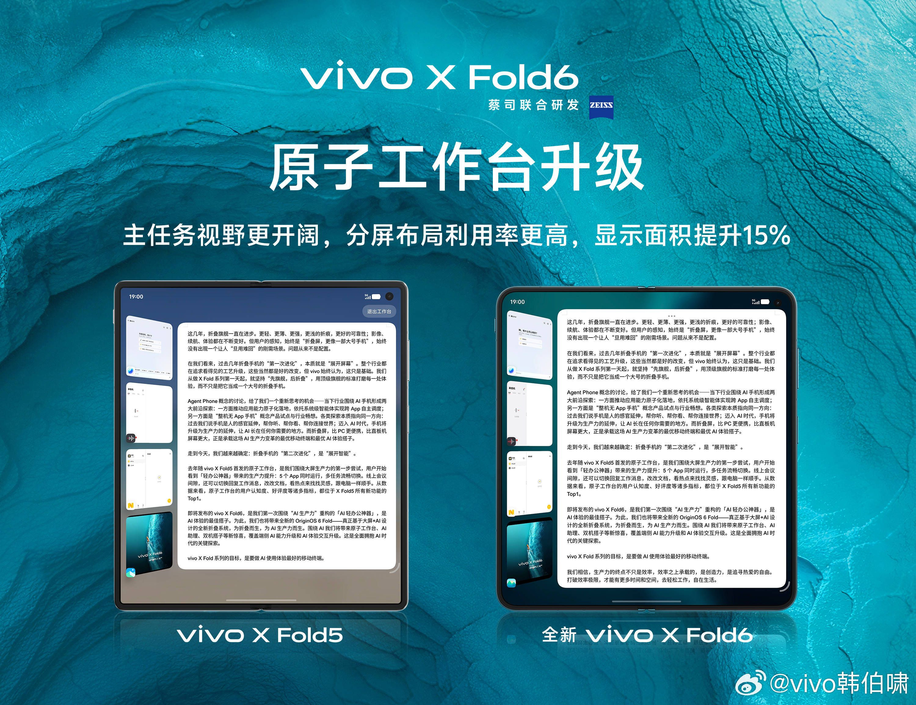 都在期待的vivoXFold6终于放出实机照片里。法网现场朱珠手持真机出镜，