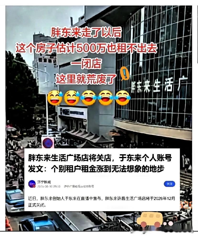 胖东来的招牌刚被吊车卸下来，那个当初放话“我这位置闭着眼都能数钱”的房东，靠在马