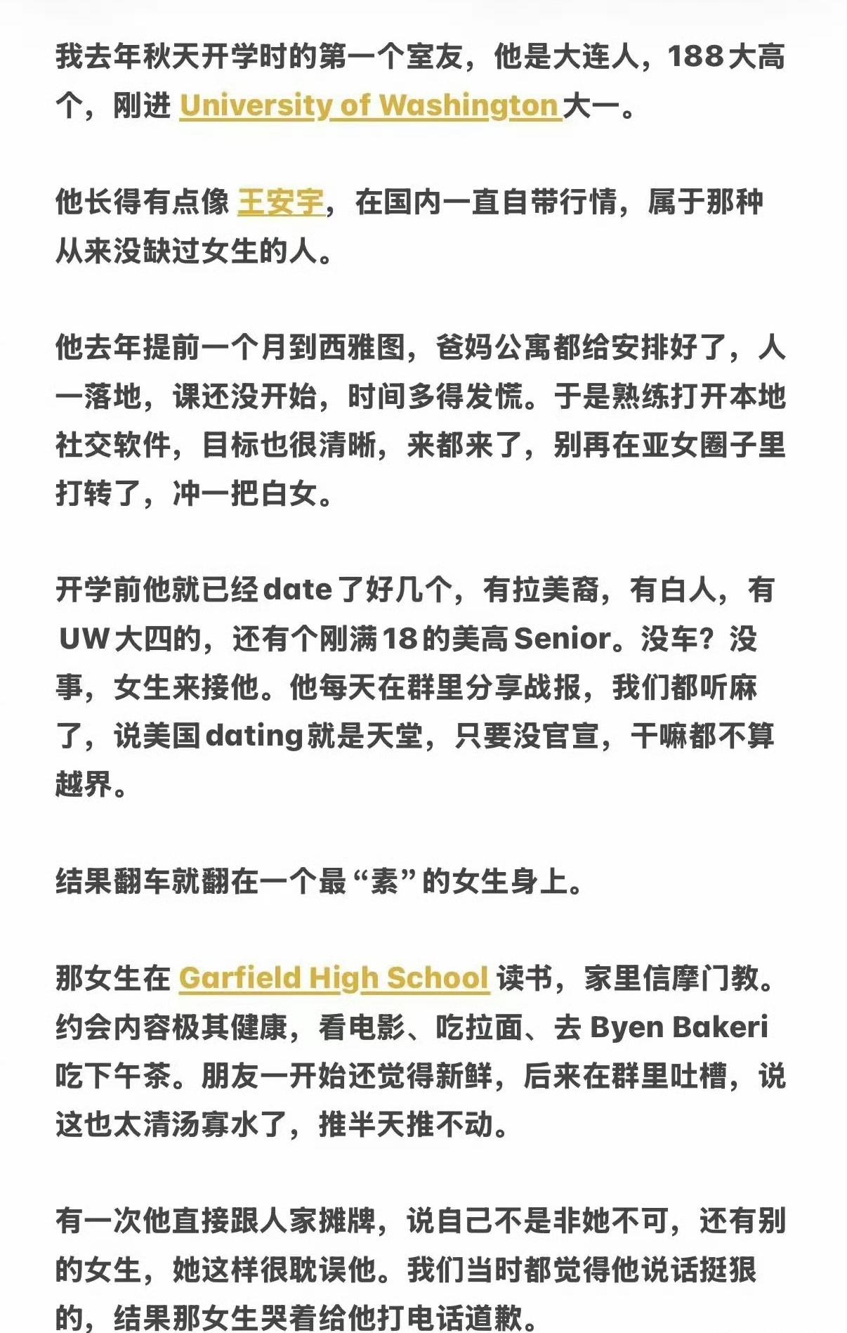 当中国花留子在美国招惹了摩门教保守女孩……