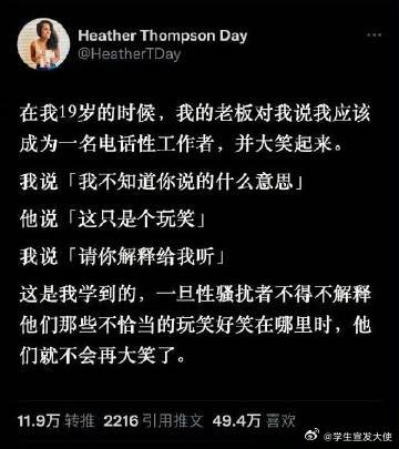 对这种玩笑，永远不要笑。​​​​