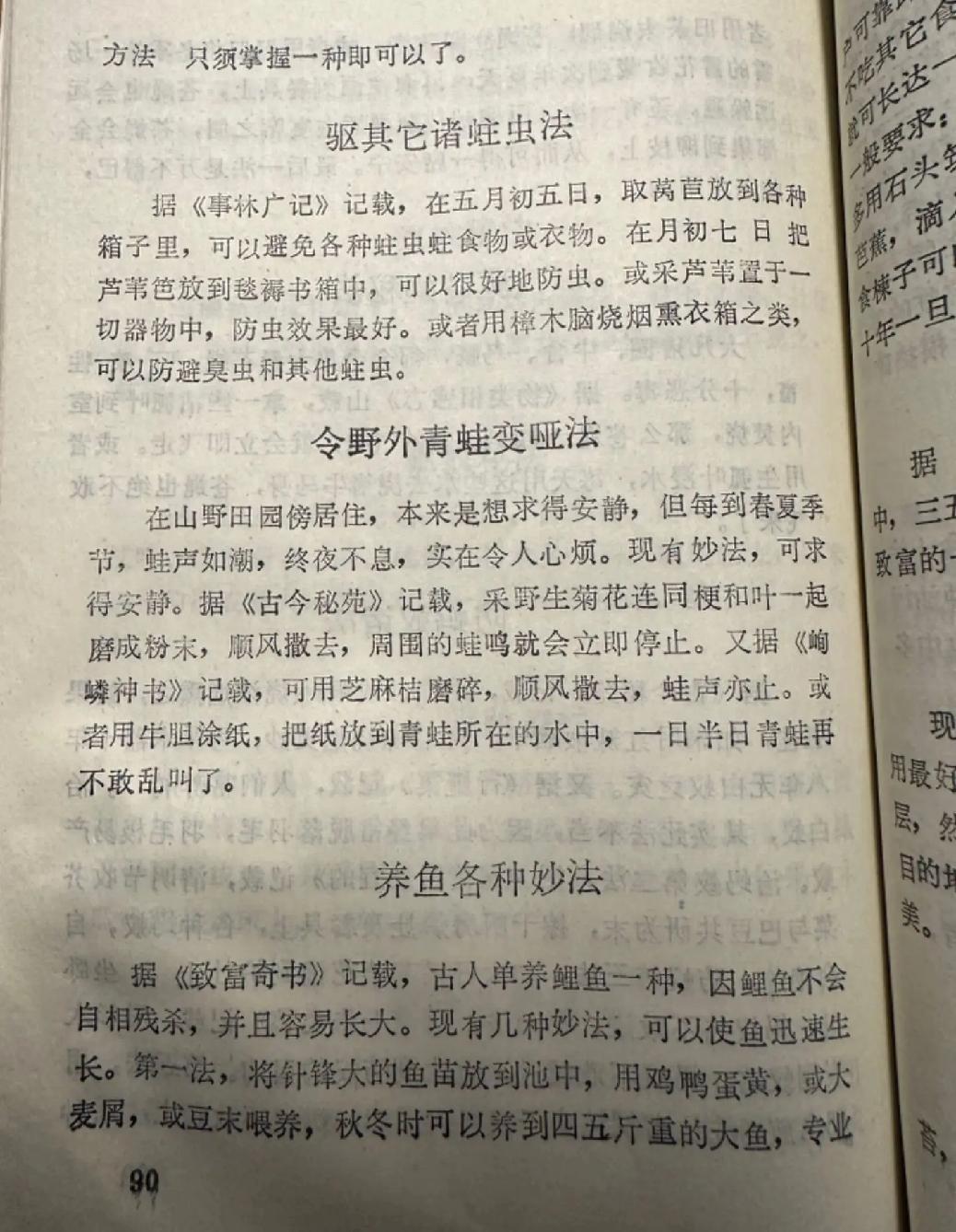 老一辈的书籍还是太权威了。以前总反驳父母说的“多读书”“一亩等于多少平米,
